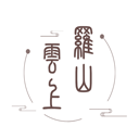 云上罗山app 云上罗山app