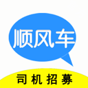 顺风车主 顺风车主