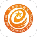 军职在线app