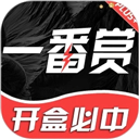 一番赏