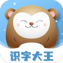 识字大王 识字大王