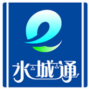 水城通e行 水城通e行