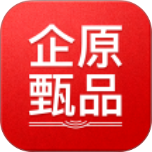 企原甄品 企原甄品