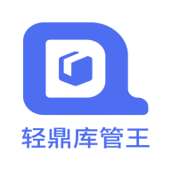轻鼎库管王 轻鼎库管王