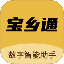 宝乡通 宝乡通