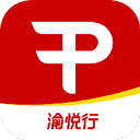 渝悦行 渝悦行