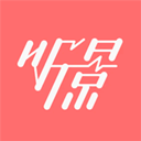 听景app 听景app