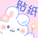 贴纸素材 贴纸素材