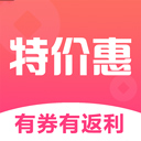 特价惠 特价惠
