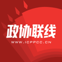 政协联线 政协联线