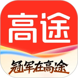 高途 高途