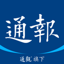 江海通报 江海通报