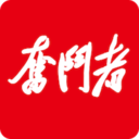 奋斗者 奋斗者
