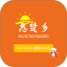 惠楚乡