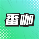 番咖免费漫剧 番咖免费漫剧
