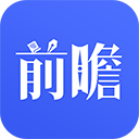 前瞻 前瞻