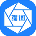 梦音提词器 梦音提词器