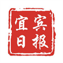 宜宾日报 宜宾日报