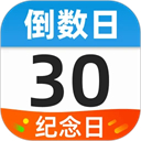 桌面倒数日mDays