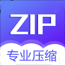 解压缩zip 解压缩zip