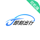 J刻出行司机端 J刻出行司机端