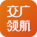 交广领航 交广领航