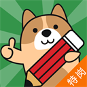 特岗教师练题狗 特岗教师练题狗