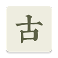 古诗文网 古诗文网