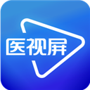 医视屏即时医疗版