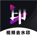 免费去水印神器 免费去水印神器