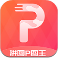 拼图P图王 拼图P图王