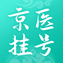北京医院挂号通 北京医院挂号通