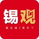 无锡观察客户端 无锡观察客户端