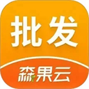 森果批发易 森果批发易