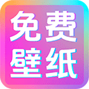 潮图壁纸 潮图壁纸