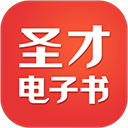 圣才e书 圣才e书