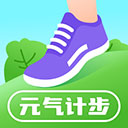 元气计步 元气计步