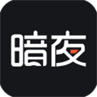 暗夜文学 暗夜文学