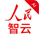 人民智云app 人民智云app