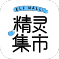 精灵集市 精灵集市