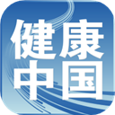 健康中国 健康中国