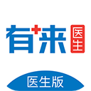 有来医生医生版 有来医生医生版