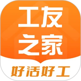 工友之家 工友之家