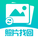 照片图片找回 照片图片找回