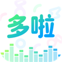 多啦变声器免费版 多啦变声器免费版