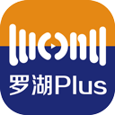 罗湖plus 罗湖plus