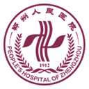 郑州人民医院 郑州人民医院