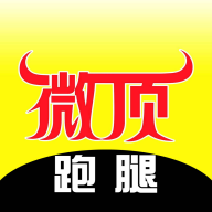 微顶跑腿 微顶跑腿