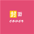 封面制作大师最新版 封面制作大师最新版