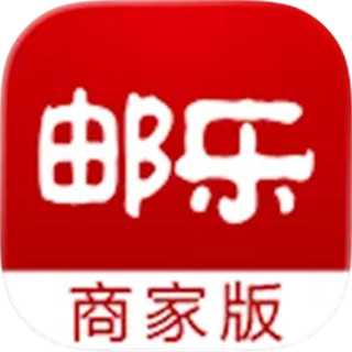 邮乐商家版